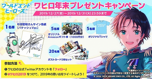 画像ギャラリー No.001のサムネイル画像 / 「ワヒロ」,「新SSRカード 三津木慎」含む期間限定カードが登場。Twitterキャンペーンも