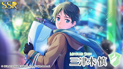 画像ギャラリー No.003のサムネイル画像 / 「ワヒロ」,「新SSRカード 三津木慎」含む期間限定カードが登場。Twitterキャンペーンも