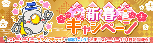 画像ギャラリー No.001のサムネイル画像 / 「ワールドエンドヒーローズ」でヒーロー達の正月を描くイベントが開催中