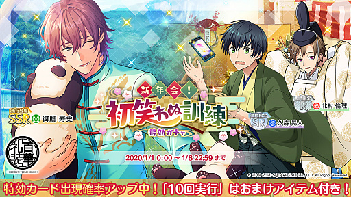 画像ギャラリー No.010のサムネイル画像 / 「ワールドエンドヒーローズ」でヒーロー達の正月を描くイベントが開催中