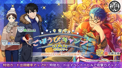 画像ギャラリー No.009のサムネイル画像 / 「ワールドエンドヒーローズ」,新イベント「冬のごほうびキャンプ」が開始