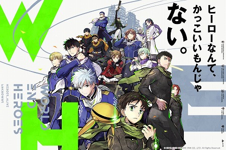 画像ギャラリー No.001のサムネイル画像 / 「ワールドエンドヒーローズ」,第4章の予告映像が公開に