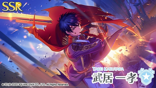 画像ギャラリー No.003のサムネイル画像 / 「ワヒロ」，オリジナル戦闘服「新SSR 武居一孝」や新SR「斎樹 巡」「透野光希」が期間限定で登場
