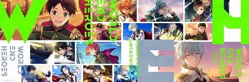 画像ギャラリー No.001のサムネイル画像 / 「ワールドエンドヒーローズ」,2020年8月20日のメンテナンスをもってサービスを終了