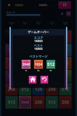 画像ギャラリー No.004のサムネイル画像 / 「2048ドロップパズル」が,NTTドコモの「スゴ得コンテンツ」に登場