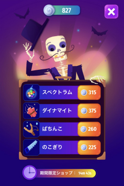 画像ギャラリー No.001のサムネイル画像 / ゲームセンターNEO for スゴ得，オバケのアイテムを3つ以上並べて消す「オバケのパズル」の配信を開始