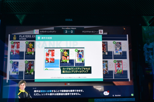 画像ギャラリー No.012のサムネイル画像 / アーケード発サッカーカードゲームがリブート。「WCCF FOOTISTA 2019」ロケテストレポート