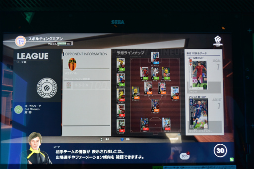 画像ギャラリー No.019のサムネイル画像 / アーケード発サッカーカードゲームがリブート。「WCCF FOOTISTA 2019」ロケテストレポート