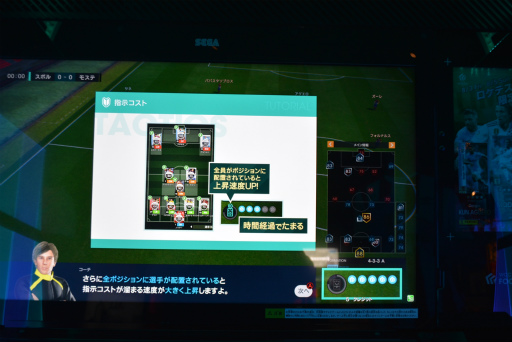 画像ギャラリー No.020のサムネイル画像 / アーケード発サッカーカードゲームがリブート。「WCCF FOOTISTA 2019」ロケテストレポート