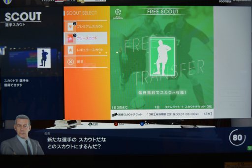 画像ギャラリー No.013のサムネイル画像 / ［JAEPO2019］2度のロケテスト＋αを経て正式稼働が近づく「WCCF FOOTISTA 2019」の変化をプレイレポートを交えて紹介