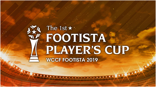 画像ギャラリー No.001のサムネイル画像 / 「WCCF FOOTISTA」，初の公式全国大会「FOOTISTA PLAYER'S CUP」におけるエントリーランキングイベントを実施
