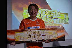 画像ギャラリー No.016のサムネイル画像 / 「WCCF FOOTISTA」シリーズ初となる全国大会の個人戦王者はSM=ケツアツ=マエハラ監督に。“FOOTISTA PLAYER'S CUP〜The ONE〜”をレポート
