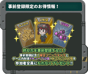 画像ギャラリー No.005のサムネイル画像 / 簡単弾幕アクション「イキノコレ！終末世界」が2018年秋に配信。事前登録がスタート
