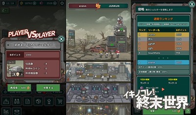 画像ギャラリー No.002のサムネイル画像 / 「イキノコレ!終末世界」,チュートリアル用の動画が公開に