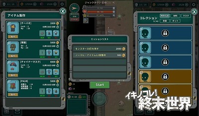 画像ギャラリー No.004のサムネイル画像 / 「イキノコレ!終末世界」,チュートリアル用の動画が公開に