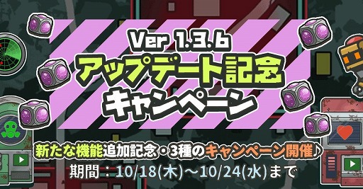 画像ギャラリー No.001のサムネイル画像 / 「イキノコレ!終末世界」,プレイをより快適にする新機能「モンスターレーダー」が実装