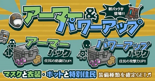 画像ギャラリー No.006のサムネイル画像 / 「イキノコレ!終末世界」,プレイをより快適にする新機能「モンスターレーダー」が実装
