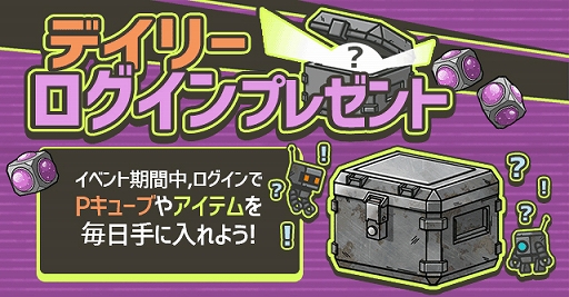 画像ギャラリー No.001のサムネイル画像 / 「イキノコレ!終末世界」,1.4.0アップデートを実施。新機能“犠牲ポイントガチャ”を実装