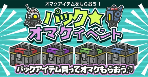 画像ギャラリー No.003のサムネイル画像 / 「イキノコレ!終末世界」,1.4.0アップデートを実施。新機能“犠牲ポイントガチャ”を実装
