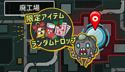 画像ギャラリー No.003のサムネイル画像 / 「イキノコレ!終末世界」,限定装備の製作図や材料が入手できる“X-MAS(クリスマス)”イベントが開催