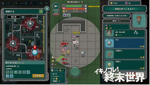画像ギャラリー No.002のサムネイル画像 / 「イキノコレ!終末世界」,お正月イベント開催や新コンテンツの実装を発表
