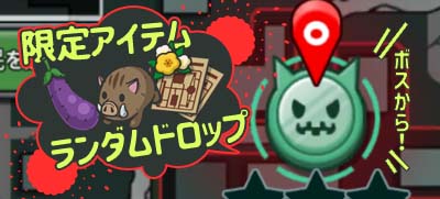 画像ギャラリー No.003のサムネイル画像 / 「イキノコレ!終末世界」,お正月イベント開催や新コンテンツの実装を発表