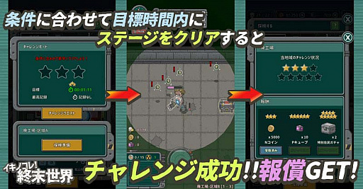 画像ギャラリー No.009のサムネイル画像 / 「イキノコレ!終末世界」,お正月イベント開催や新コンテンツの実装を発表