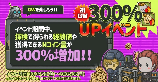 画像ギャラリー No.005のサムネイル画像 / 「イキノコレ!終末世界」,GW期間に楽しめる記念イベントが各種開催