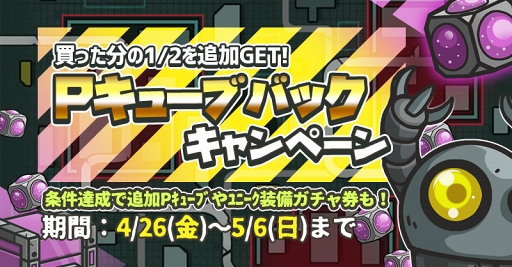 画像ギャラリー No.006のサムネイル画像 / 「イキノコレ!終末世界」,GW期間に楽しめる記念イベントが各種開催