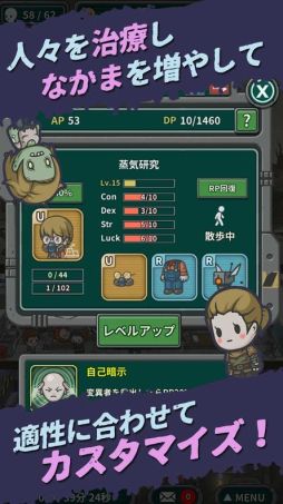 イキノコレ!終末世界