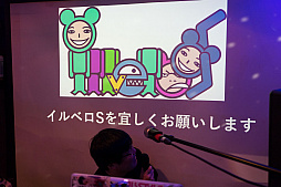 画像ギャラリー No.013のサムネイル画像 / 「イルベロS」「乱反射のサンギス」が発表。RS34のDJイベント「ARXIAL RENDEZVOUS 3」をレポート