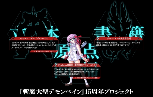 画像ギャラリー No.001のサムネイル画像 / PC版「機神咆吼デモンベイン」の発売時期は2018年冬。PC向けタイトルのPS2版を“逆移植”した“荒唐無稽スーパーロボットADV”
