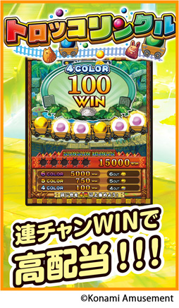 画像ギャラリー No.003のサムネイル画像 / 新作メダルゲーム「カラコロッタ 太陽とひみつの島」の稼働が開始