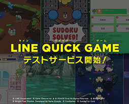 画像ギャラリー No.002のサムネイル画像 / 「LINE QUICK GAME」，今夏の正式オープンに先駆けてテストサービスが開始。「にゃんこ防衛軍」など4作品を楽しめる