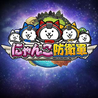 画像ギャラリー No.003のサムネイル画像 / 「LINE QUICK GAME」，今夏の正式オープンに先駆けてテストサービスが開始。「にゃんこ防衛軍」など4作品を楽しめる