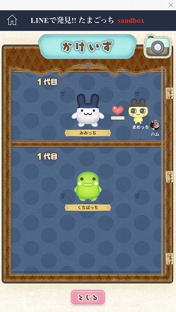 画像ギャラリー No.030のサムネイル画像 / 「LINE QUICK GAME」メディア先行体験をレポート。簡単なのにハマる多彩なゲームがリリース