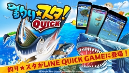 画像ギャラリー No.015のサムネイル画像 / HTML5ゲームサービス「LINE QUICK GAME」が正式オープン。各タイトルで使えるポイント「QUICK」の導入も明らかに