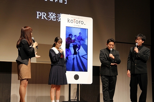 画像ギャラリー No.012のサムネイル画像 / 今田美桜さんが主演のLINE QUICK GAME新作「koToro_ ［コトロ］」がリリース。スピードワゴンも登場した発表会をレポート