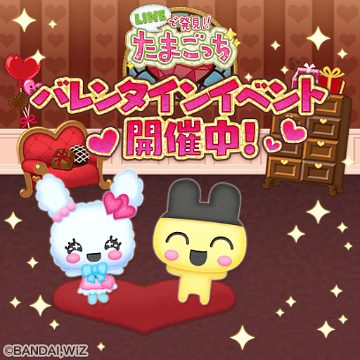 画像ギャラリー No.001のサムネイル画像 / 「LINE QUICK GAME」,「LINEで発見!! たまごっち」でバレンタインイベントが開催