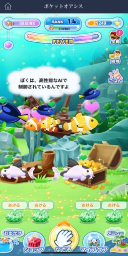 画像ギャラリー No.003のサムネイル画像 / アクアリウム育成ゲーム「ポケットオアシス」がLINE QUICK GAMEで配信開始
