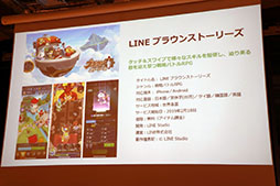 画像ギャラリー No.013のサムネイル画像 / 「映画 賭ケグルイ」や「ドラえもん」を題材としたゲームを展開。「LINE GAME・LINE QUICK GAME 2019年上半期新タイトル発表会」の模様をレポート