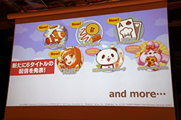 画像ギャラリー No.027のサムネイル画像 / 「映画 賭ケグルイ」や「ドラえもん」を題材としたゲームを展開。「LINE GAME・LINE QUICK GAME 2019年上半期新タイトル発表会」の模様をレポート