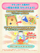 画像ギャラリー No.003のサムネイル画像 / 「LINEで発見!!たまごっち」が1周年。たまペットも新登場