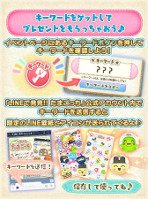 画像ギャラリー No.004のサムネイル画像 / 「LINEで発見!!たまごっち」が1周年。たまペットも新登場