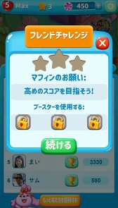 画像ギャラリー No.005のサムネイル画像 / 「LINE QUICK GAME」にマッチ3パズルゲーム「クッキークラッシュ」が登場