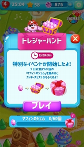 画像ギャラリー No.010のサムネイル画像 / 「LINE QUICK GAME」にマッチ3パズルゲーム「クッキークラッシュ」が登場