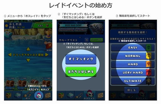 画像ギャラリー No.001のサムネイル画像 / LINE QUICK GAMEの「釣り★スタ QUICK」にて初のレイドイベントが開催