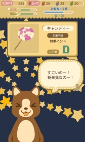 画像ギャラリー No.006のサムネイル画像 / 育成ゲーム「おねだりココア duo☆」がLINE QUICK GAMEで配信開始