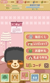 画像ギャラリー No.007のサムネイル画像 / 育成ゲーム「おねだりココア duo☆」がLINE QUICK GAMEで配信開始