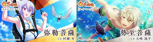 画像ギャラリー No.002のサムネイル画像 / 「なむあみだ仏っ!」,イベント“めんそーれミルク神”が開始